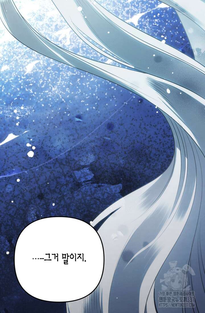 약탈혼 38화 19