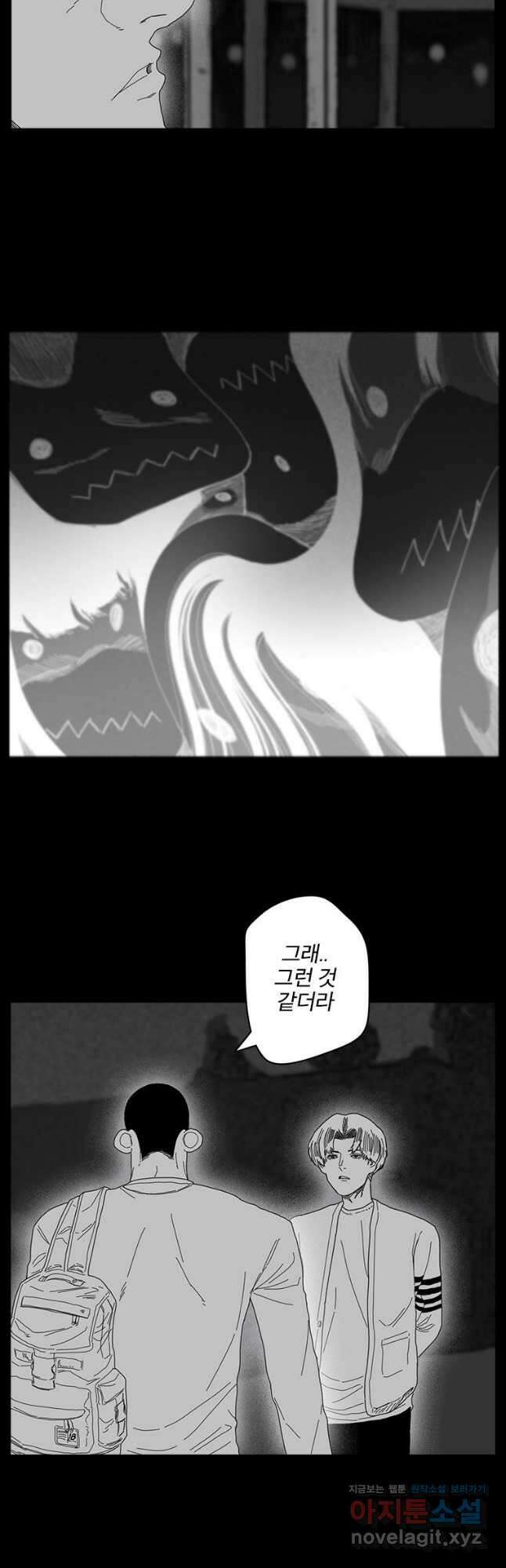 계약우정 52. Honesty_2 2