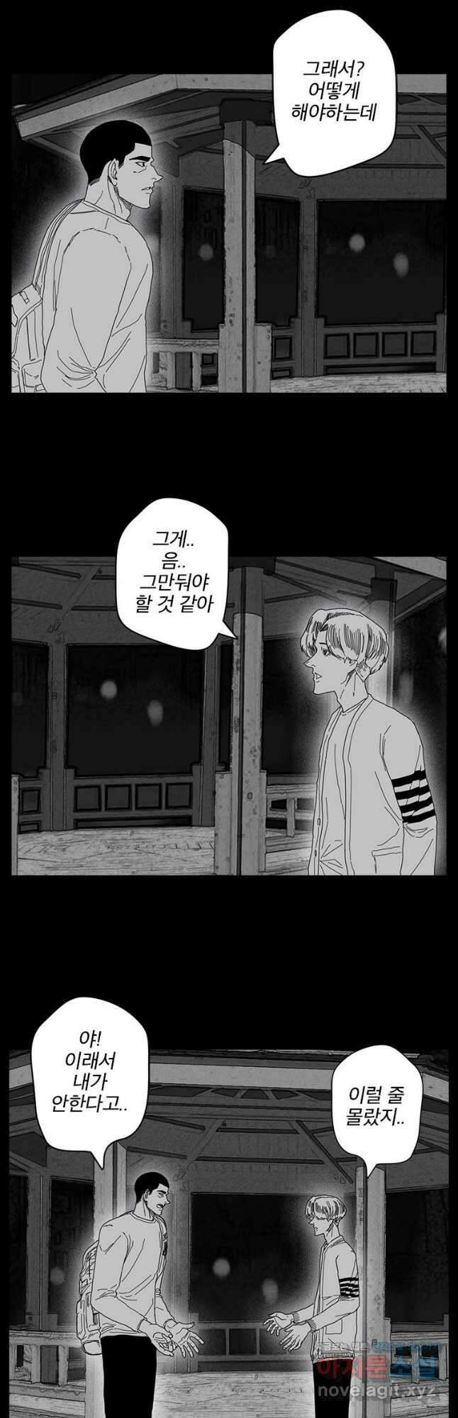 계약우정 52. Honesty_2 3