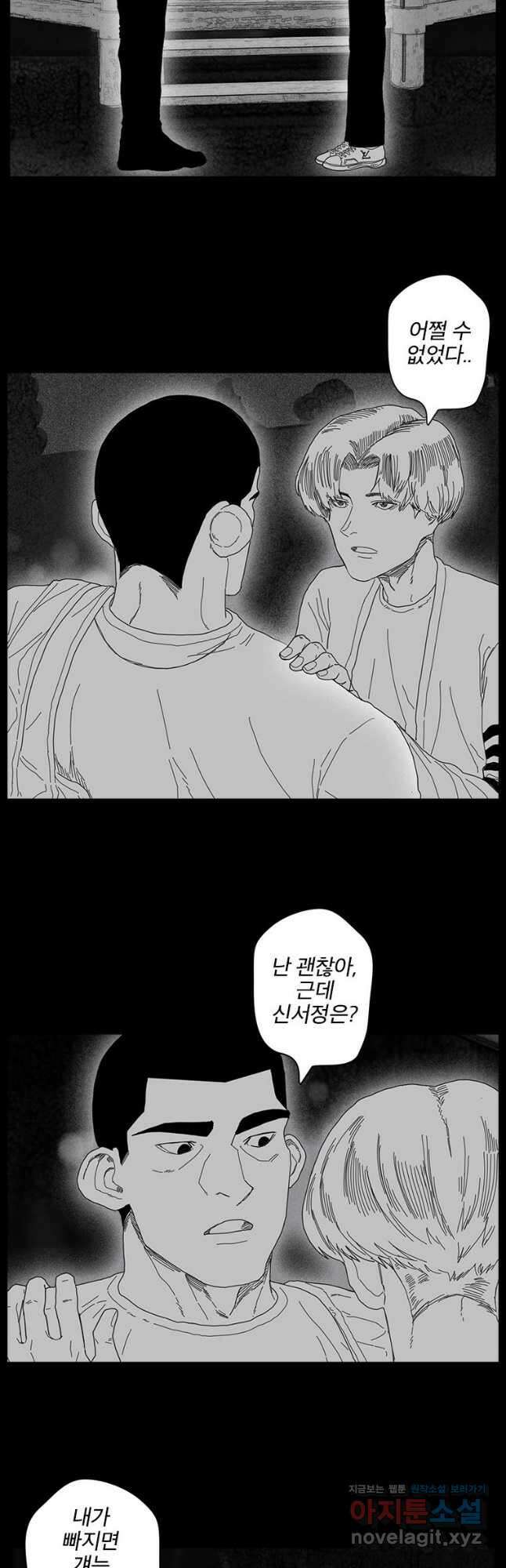 계약우정 52. Honesty_2 4