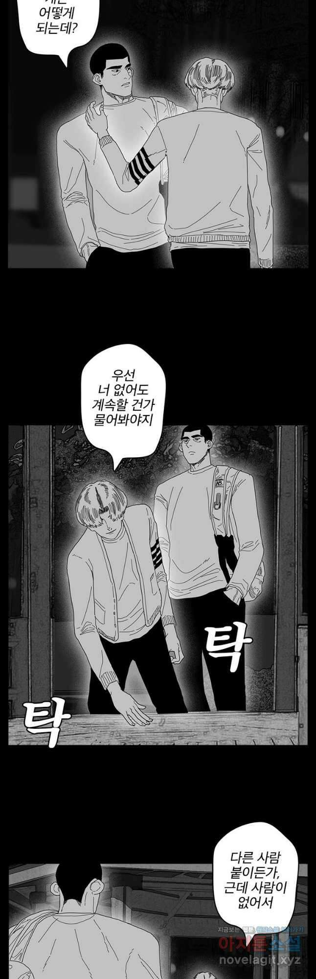 계약우정 52. Honesty_2 5