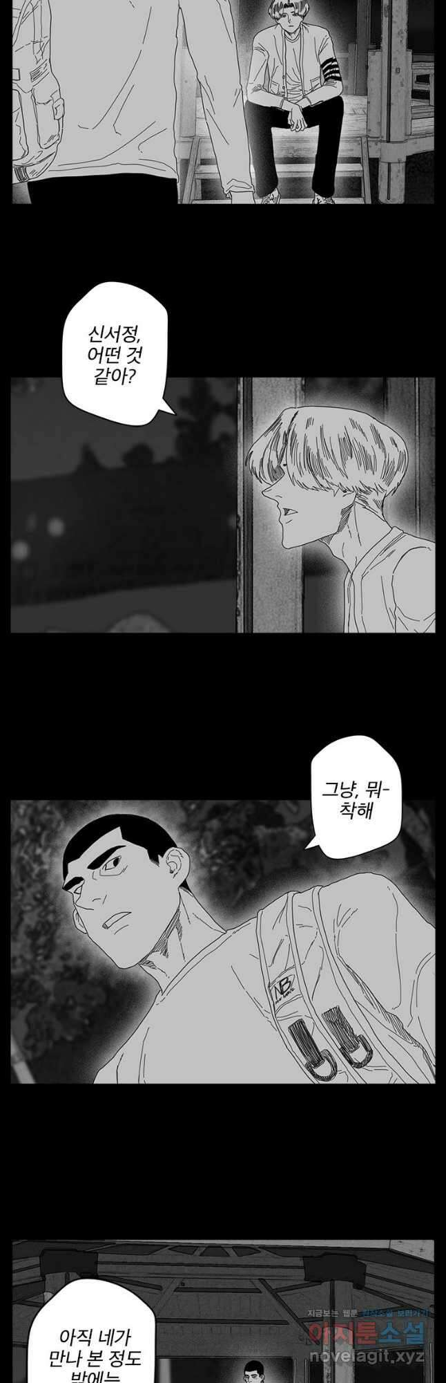 계약우정 52. Honesty_2 6
