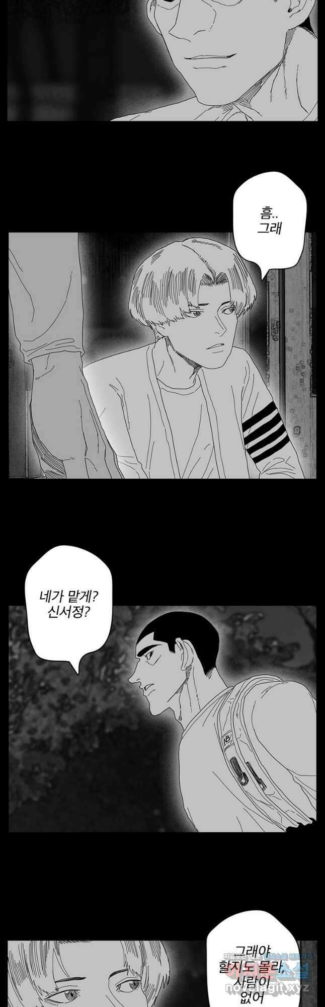 계약우정 52. Honesty_2 8