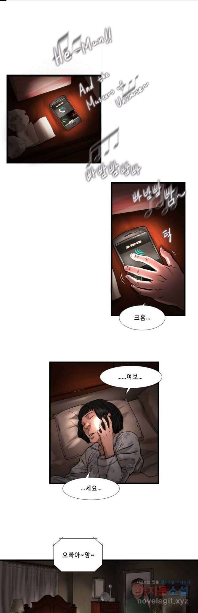 쓸개 11화 1
