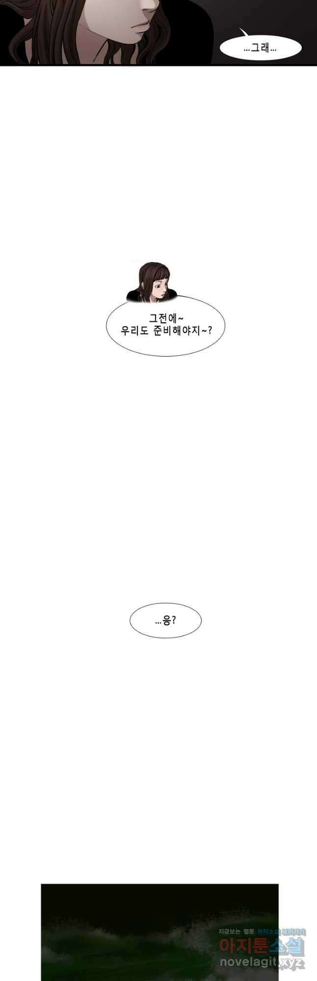 쓸개 11화 6