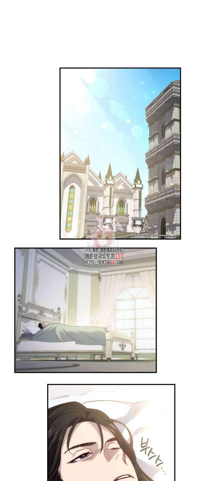 S.K.T(Swallow Knights Tales) 41화 1