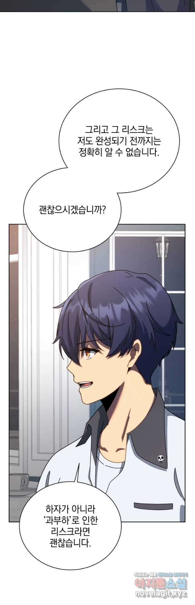 네크로맨서 학교의 소환천재 104화 3