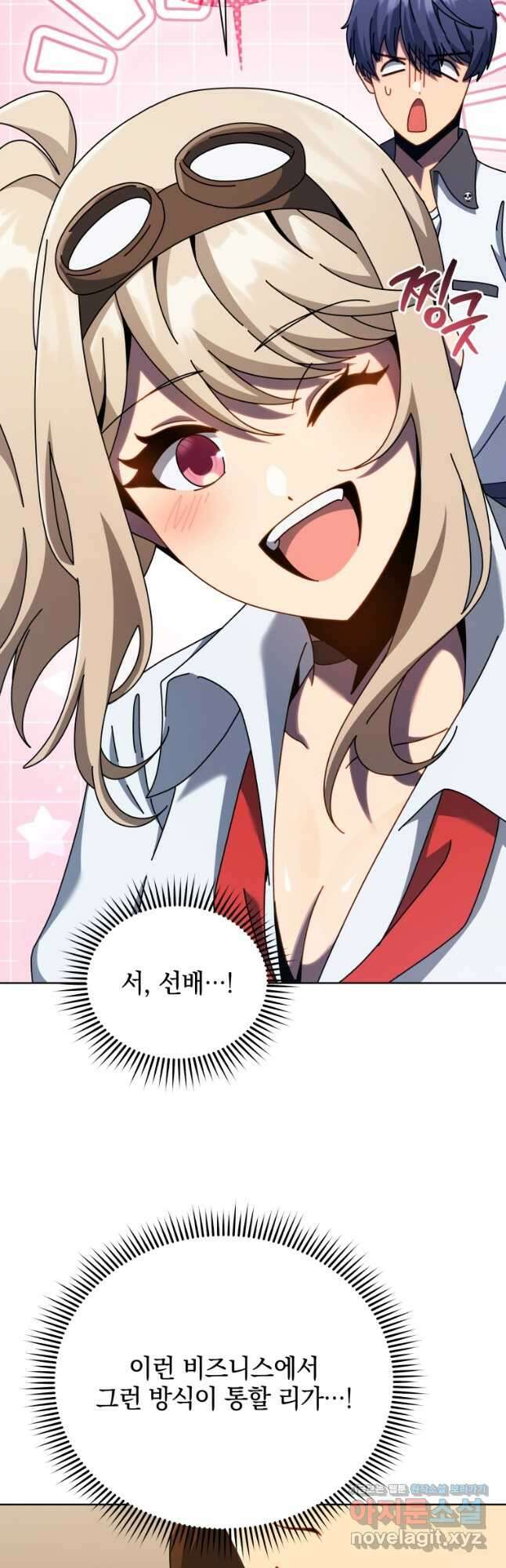 네크로맨서 학교의 소환천재 104화 5