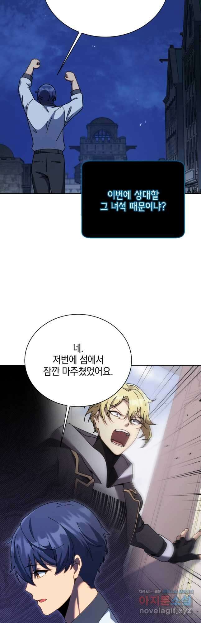 네크로맨서 학교의 소환천재 104화 14