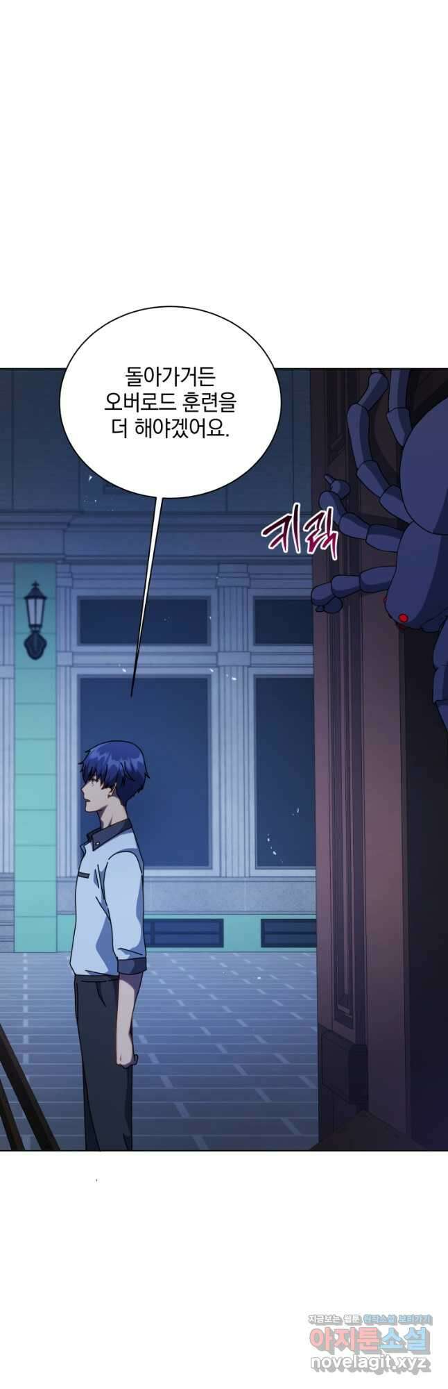 네크로맨서 학교의 소환천재 104화 20