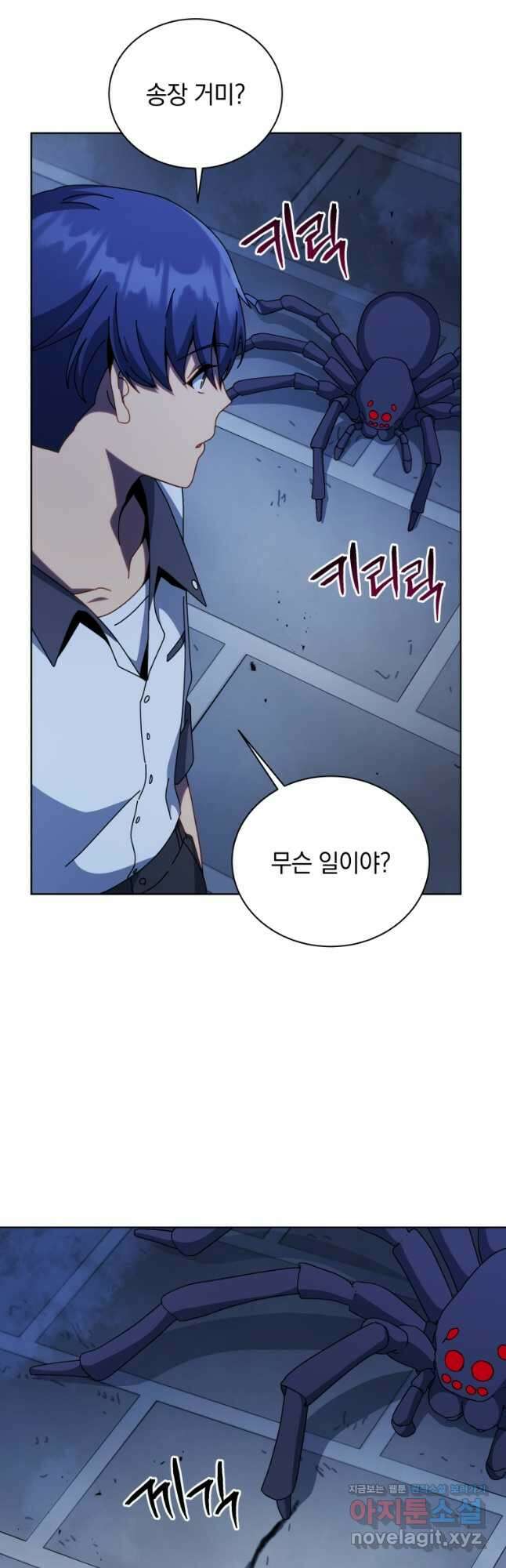 네크로맨서 학교의 소환천재 104화 21