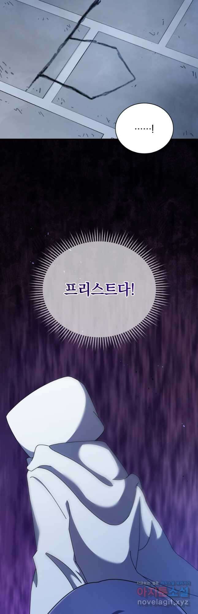 네크로맨서 학교의 소환천재 104화 22