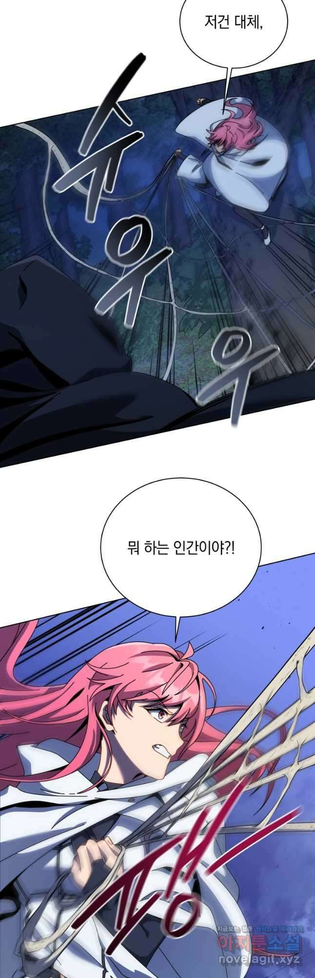 네크로맨서 학교의 소환천재 104화 32