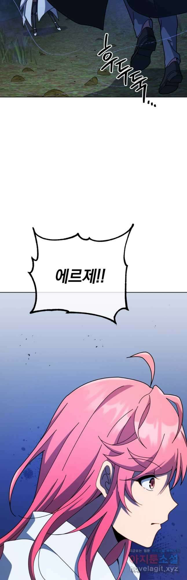 네크로맨서 학교의 소환천재 104화 51