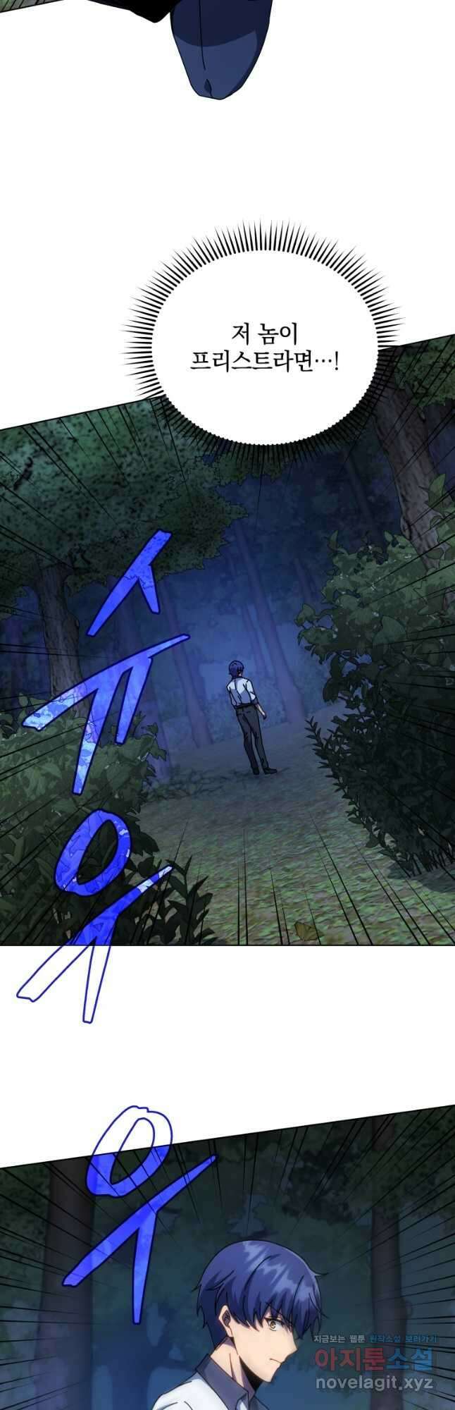 네크로맨서 학교의 소환천재 104화 53