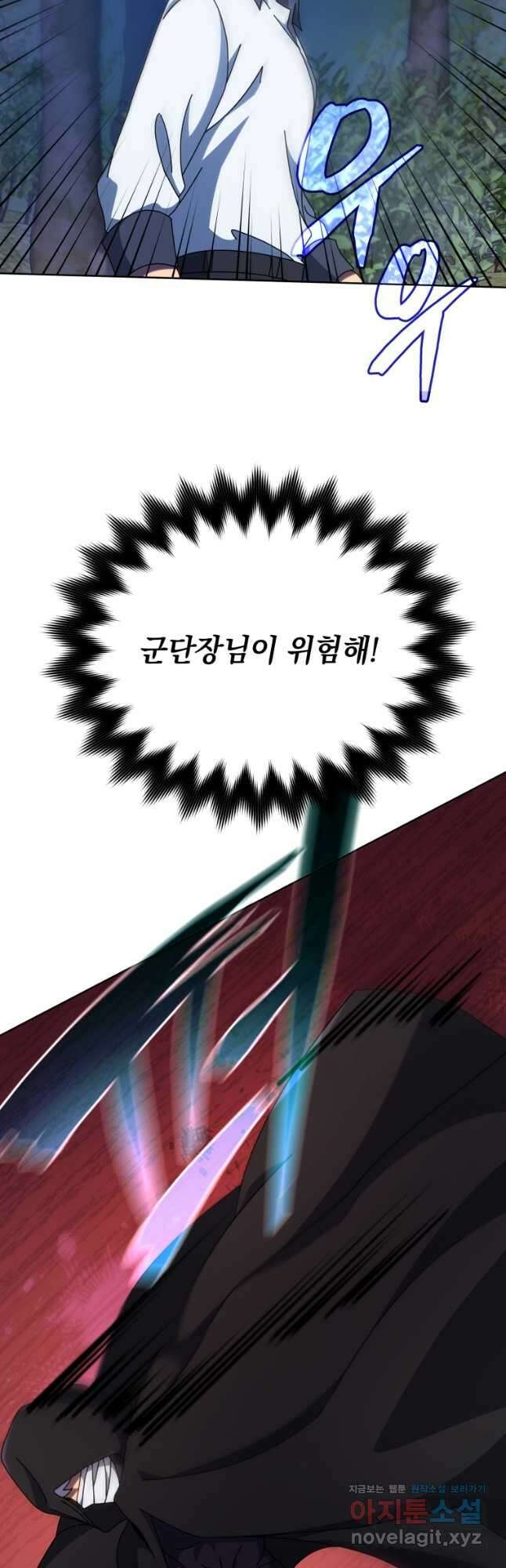 네크로맨서 학교의 소환천재 104화 54