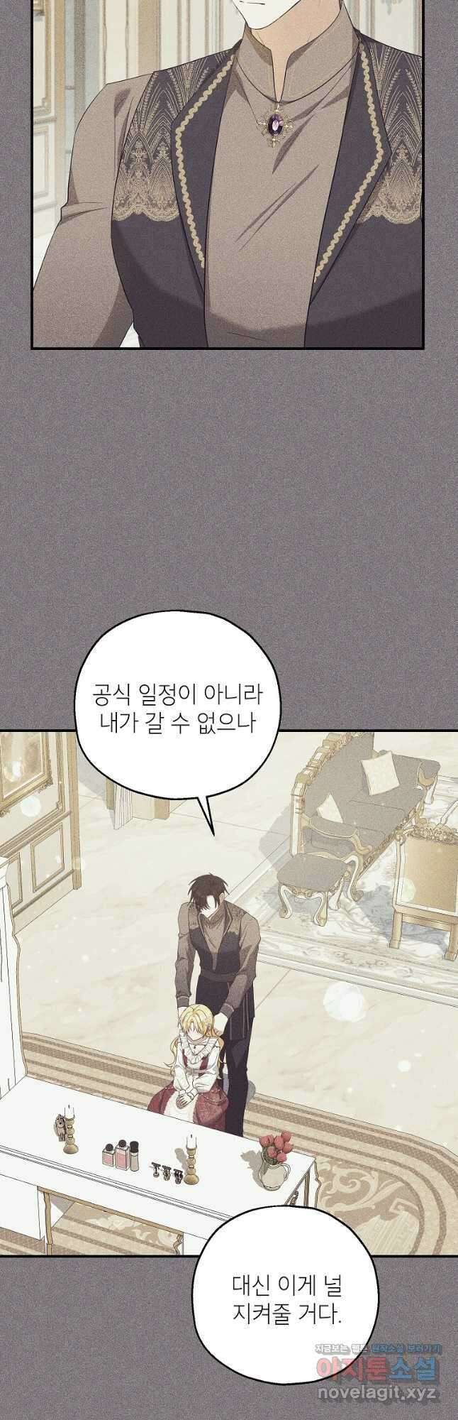 입양된 며느리는 파양을 준비합니다 71화 2