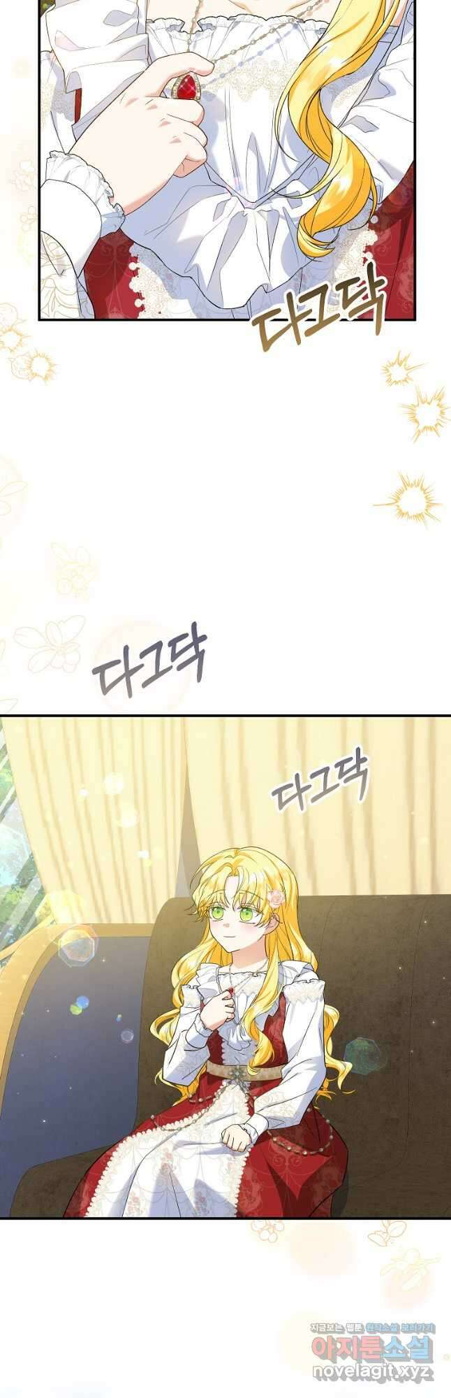입양된 며느리는 파양을 준비합니다 71화 4