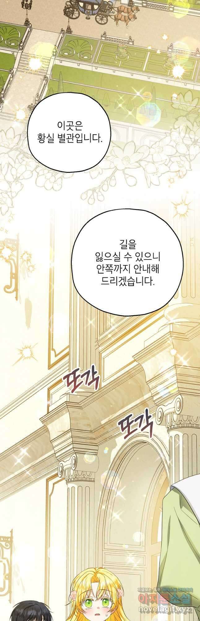 입양된 며느리는 파양을 준비합니다 71화 5