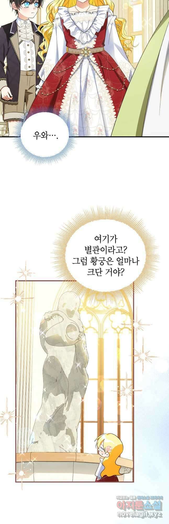입양된 며느리는 파양을 준비합니다 71화 6