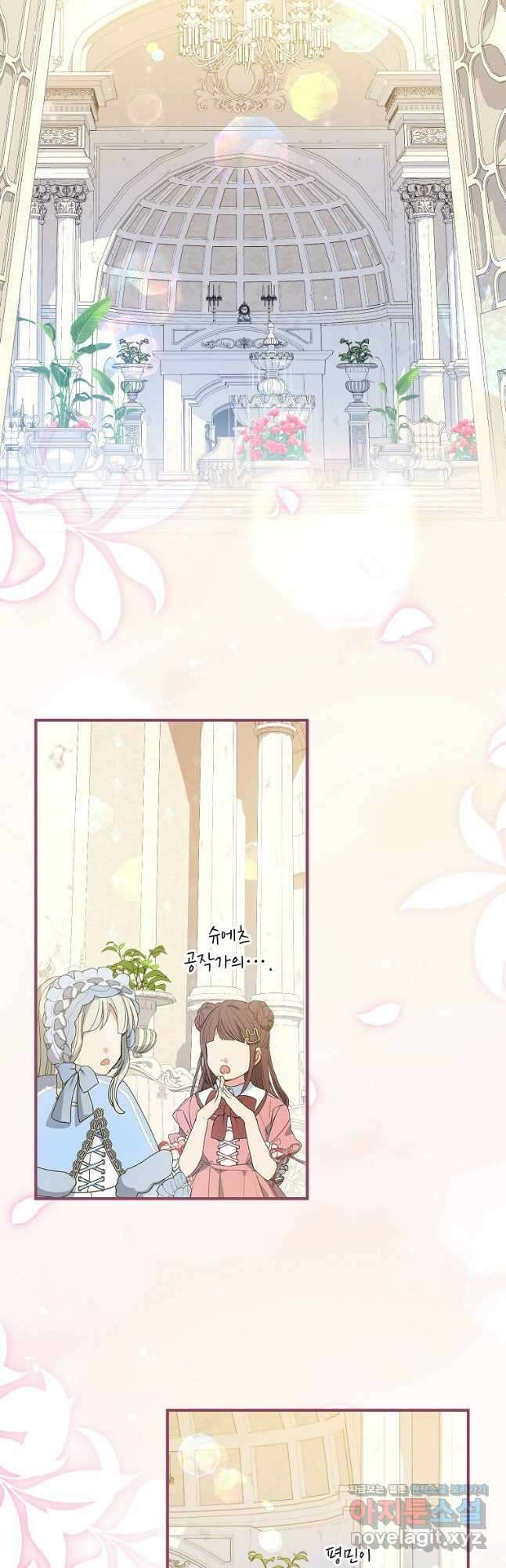 입양된 며느리는 파양을 준비합니다 71화 9