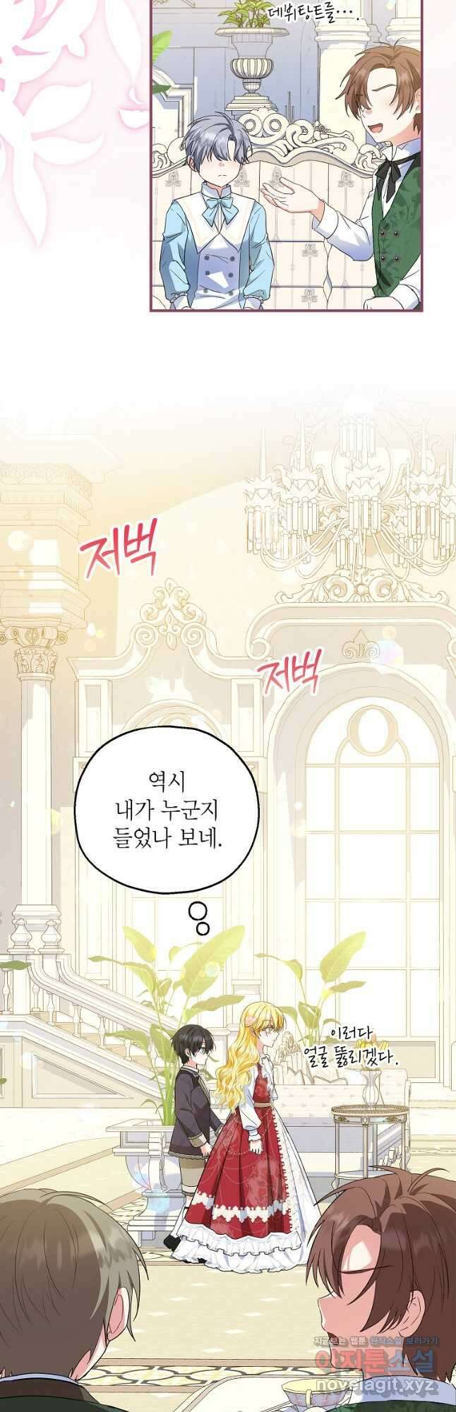 입양된 며느리는 파양을 준비합니다 71화 10