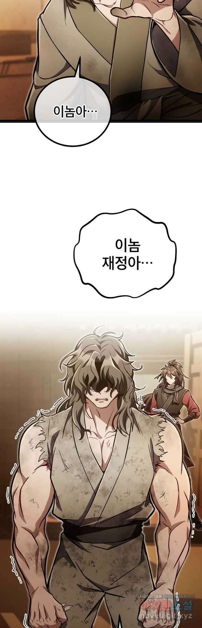 사마쌍협 37화 2