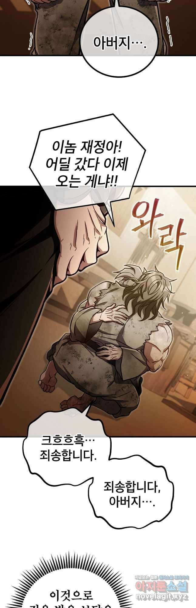 사마쌍협 37화 3