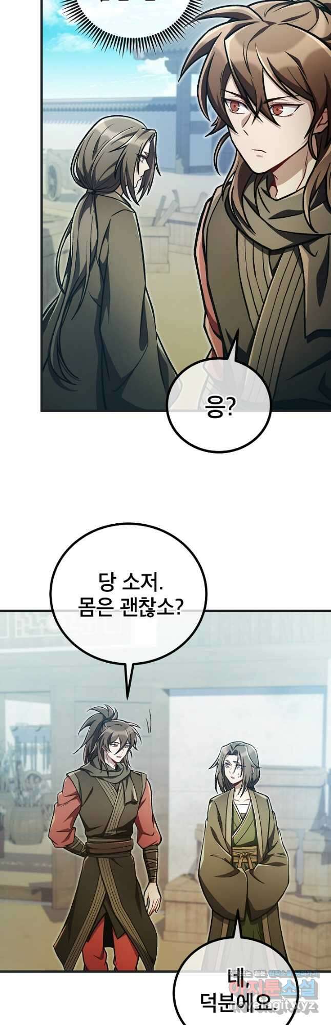 사마쌍협 37화 5
