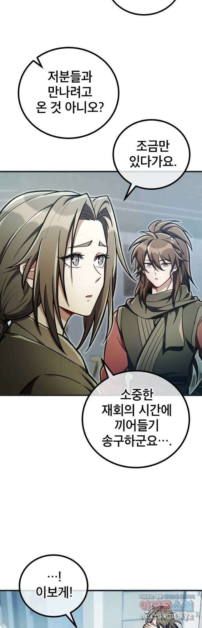 사마쌍협 37화 6