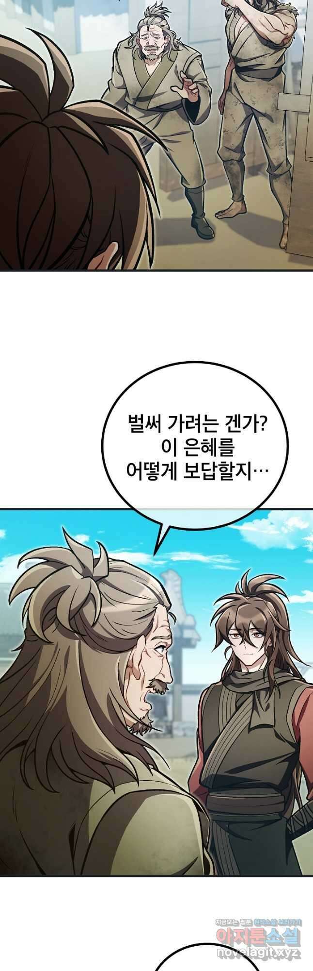 사마쌍협 37화 7