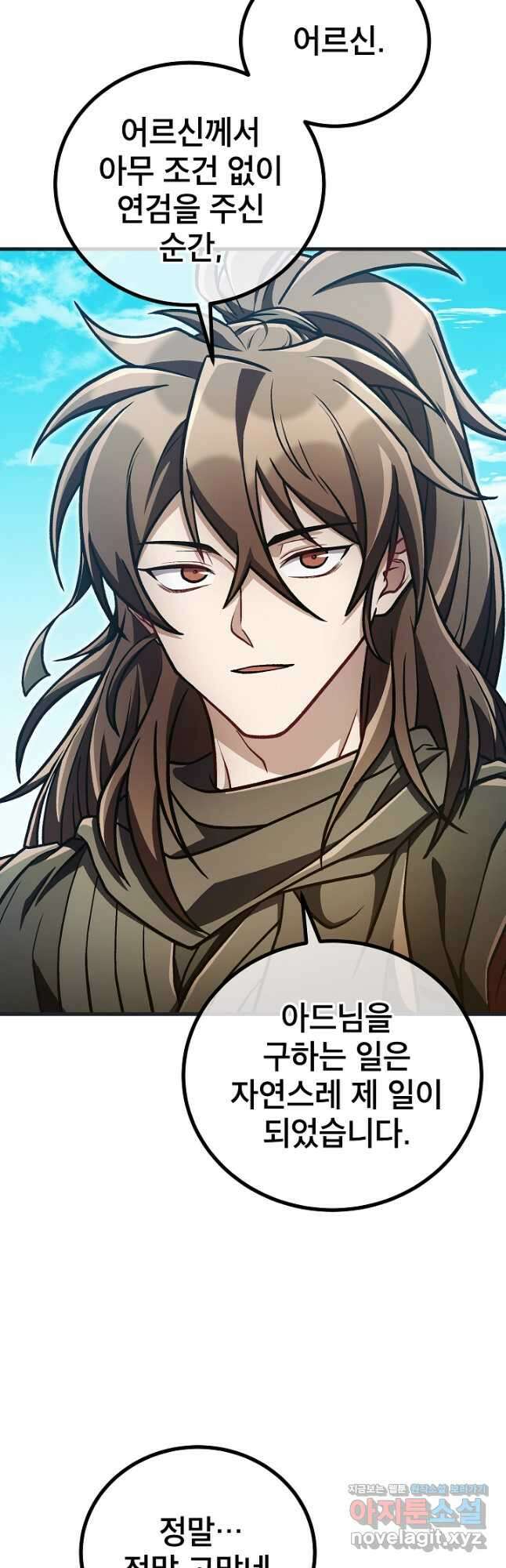 사마쌍협 37화 8
