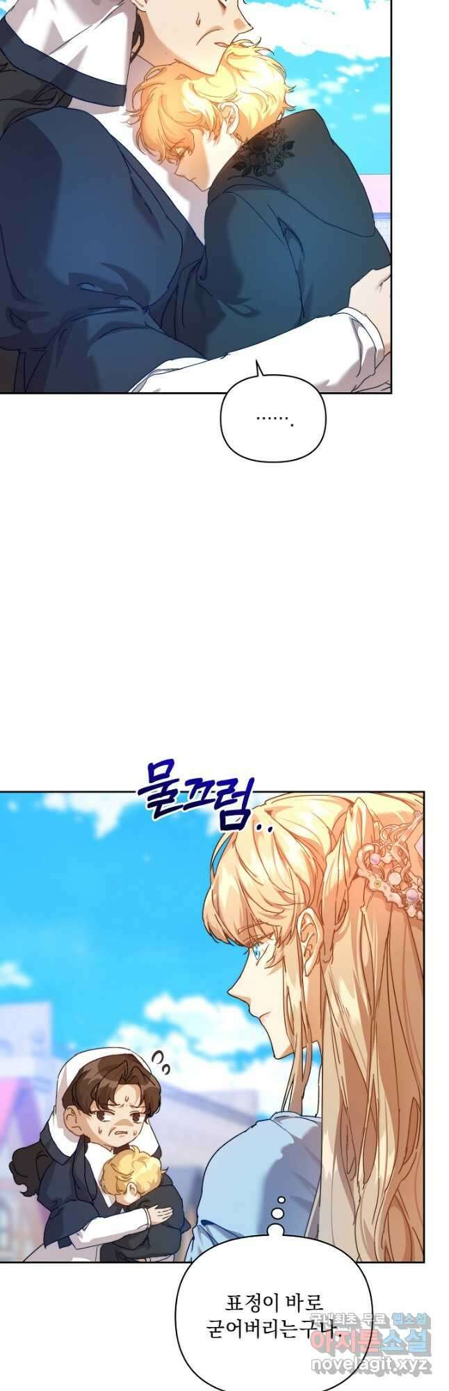 흑막 남주의 시한부 유모입니다 39화 9