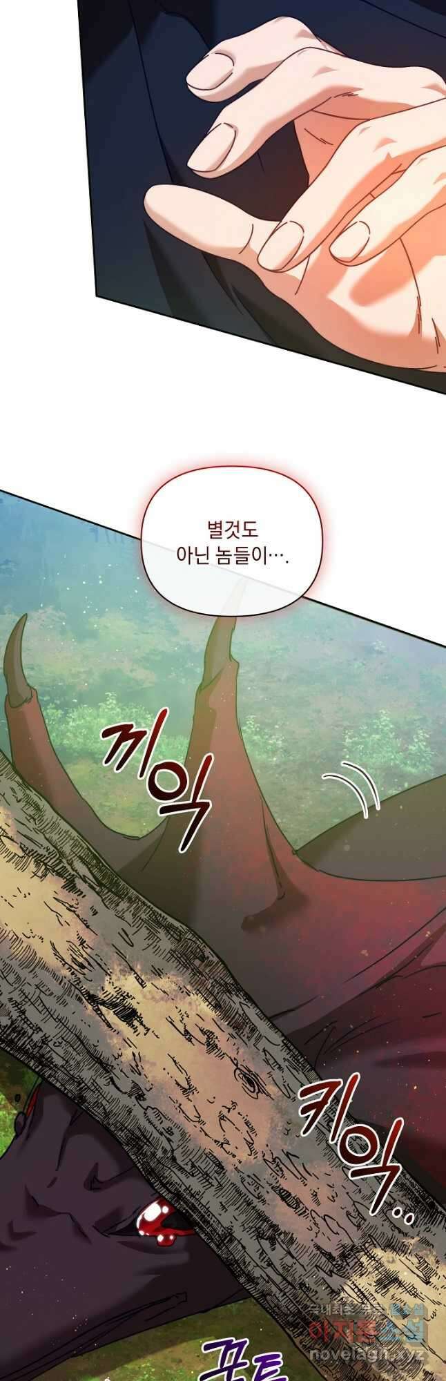 흑막 남주의 시한부 유모입니다 39화 22