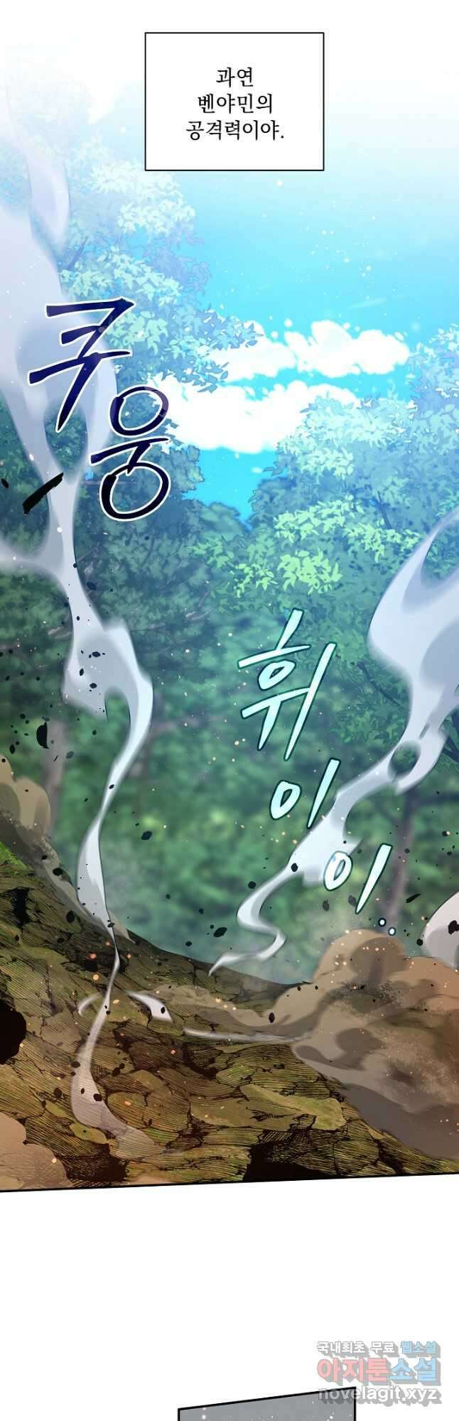흑막 남주의 시한부 유모입니다 39화 42