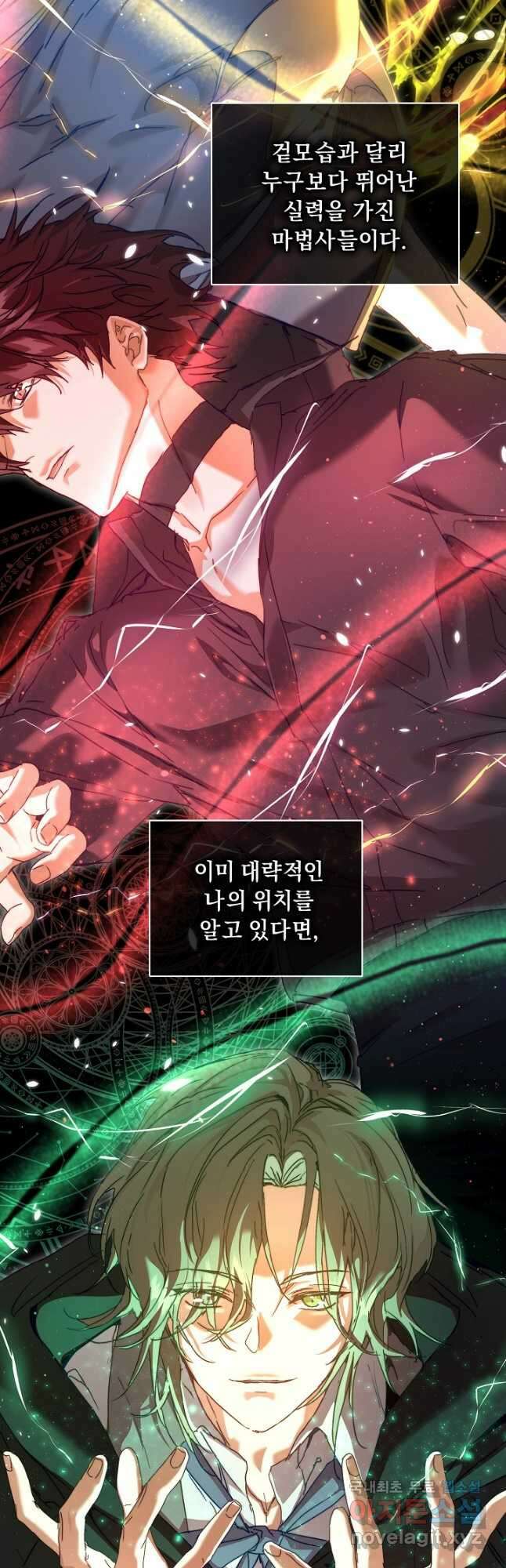 흑막 남주의 시한부 유모입니다 39화 61