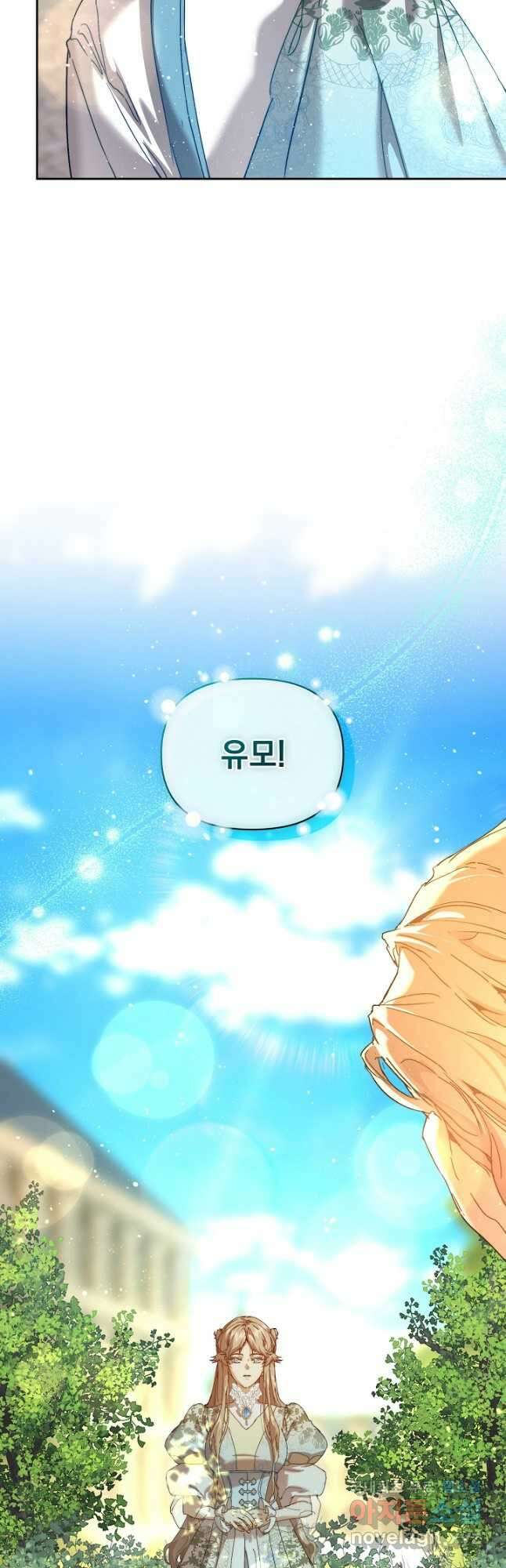 흑막 남주의 시한부 유모입니다 39화 68