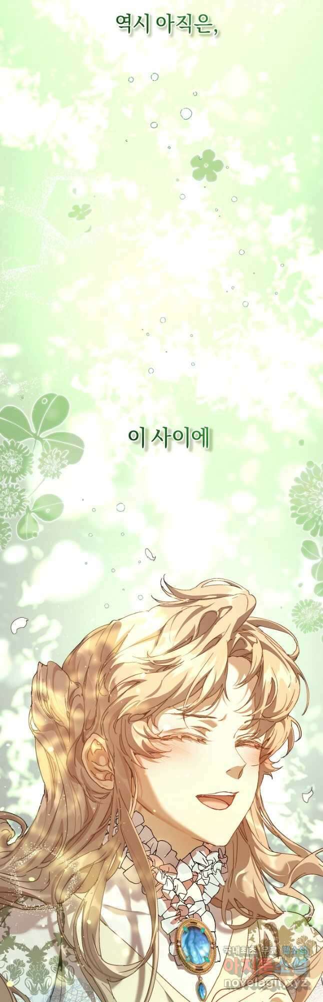흑막 남주의 시한부 유모입니다 39화 70