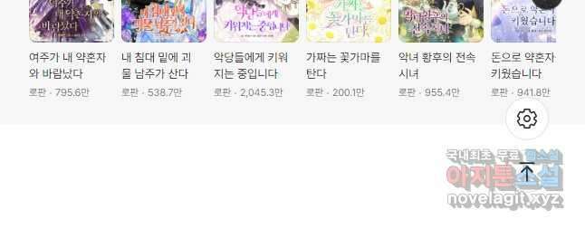 흑막 남주의 시한부 유모입니다 39화 73