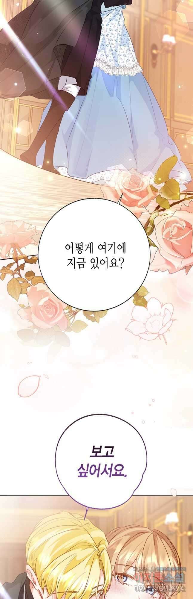 약탈 마드모아젤 104화 5