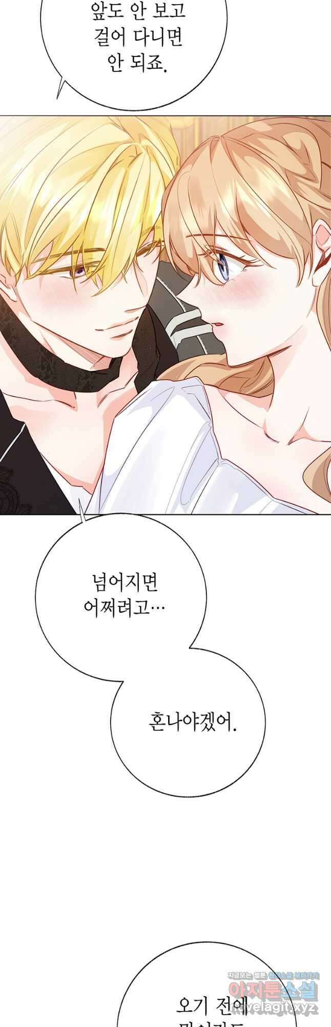 약탈 마드모아젤 104화 7