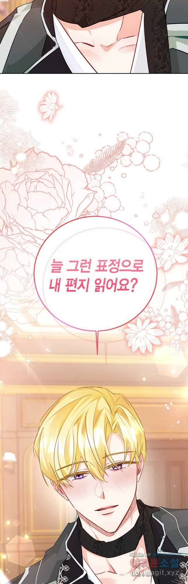 약탈 마드모아젤 104화 9