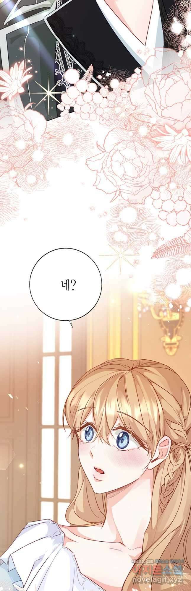 약탈 마드모아젤 104화 10