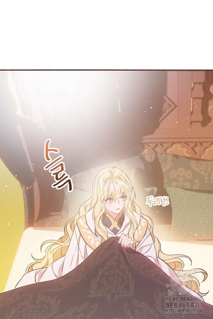 악녀인데요, 왜 집착하시죠? 98화 14