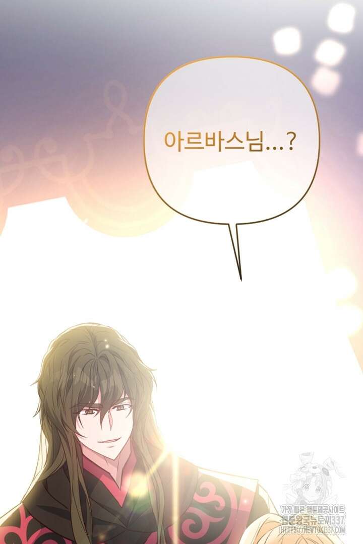 악녀인데요, 왜 집착하시죠? 98화 17