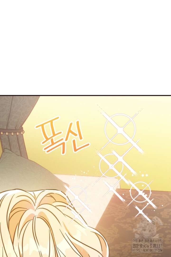 악녀인데요, 왜 집착하시죠? 98화 21
