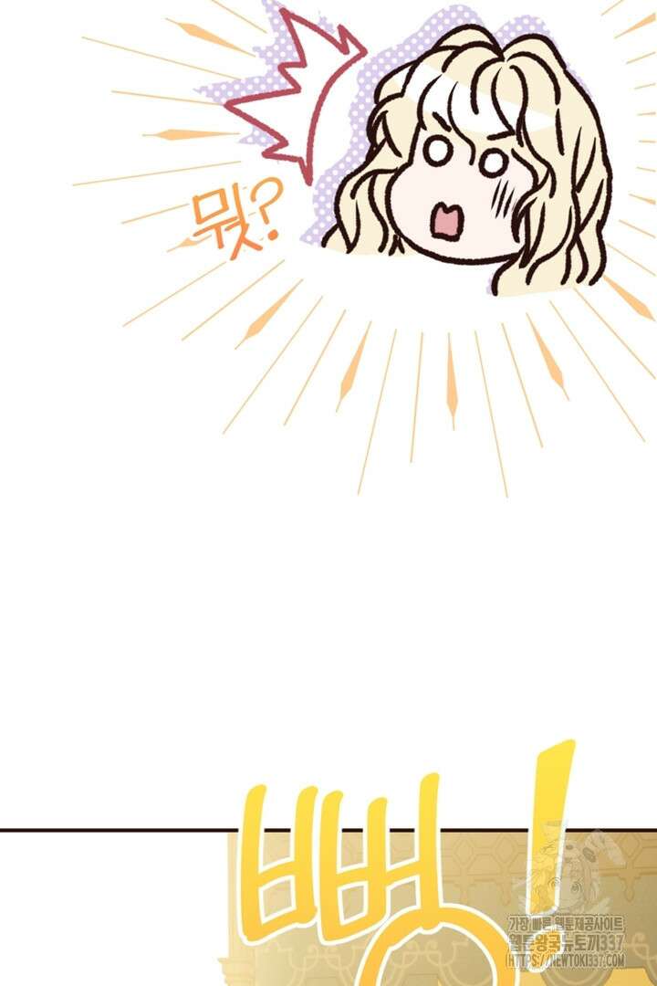 악녀인데요, 왜 집착하시죠? 98화 25