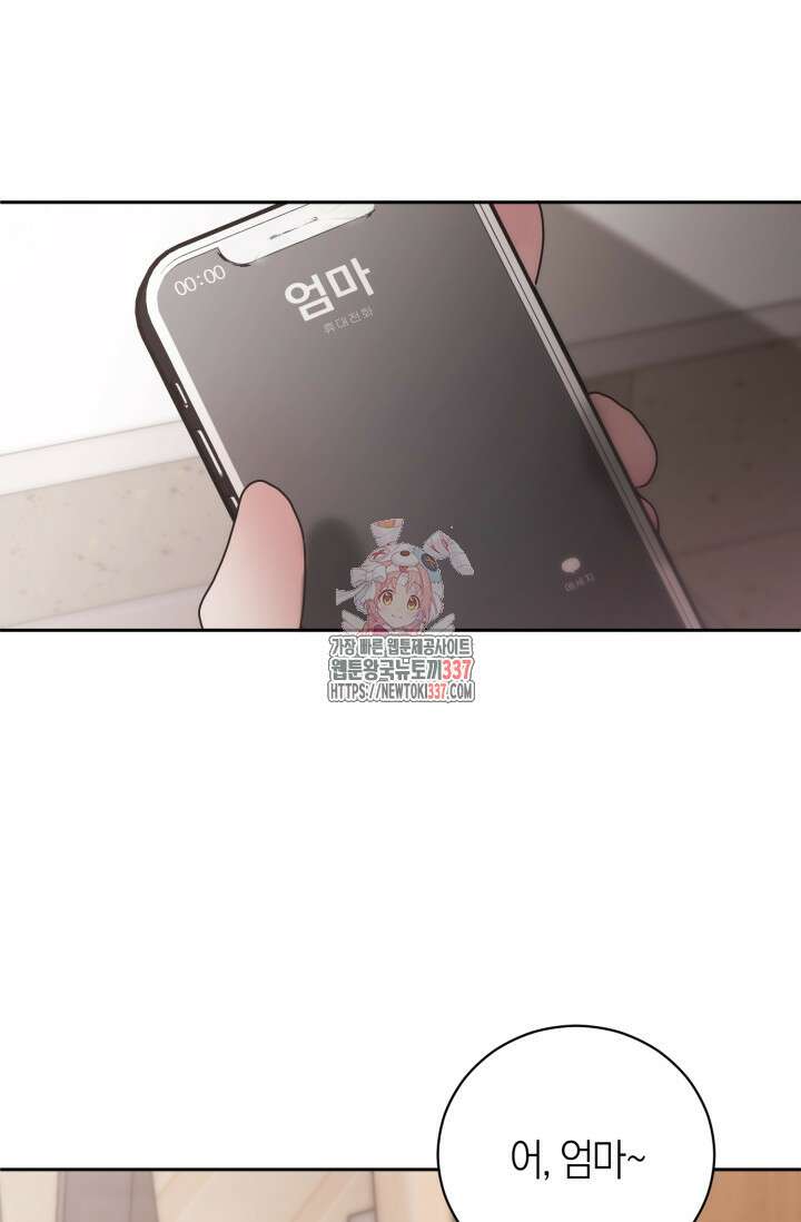 아주 작은 방울 31화 1
