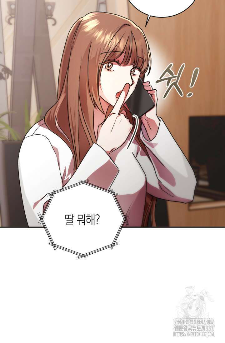 아주 작은 방울 31화 2