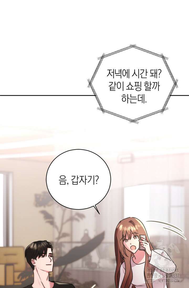 아주 작은 방울 31화 3